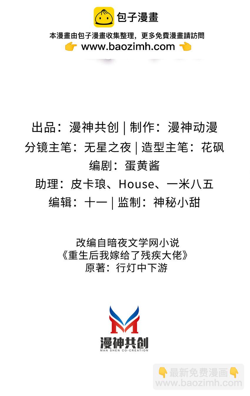 038 来日方长-第39话