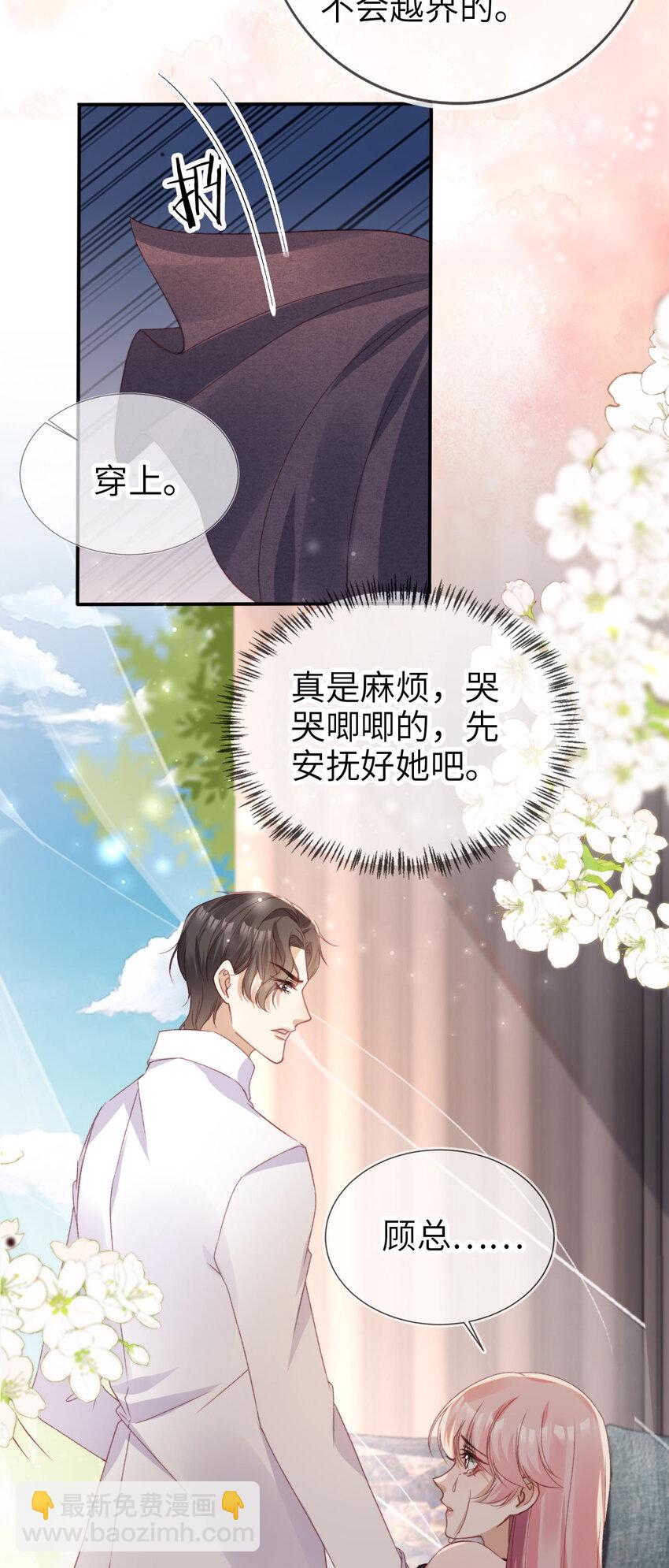 038 来日方长-第39话