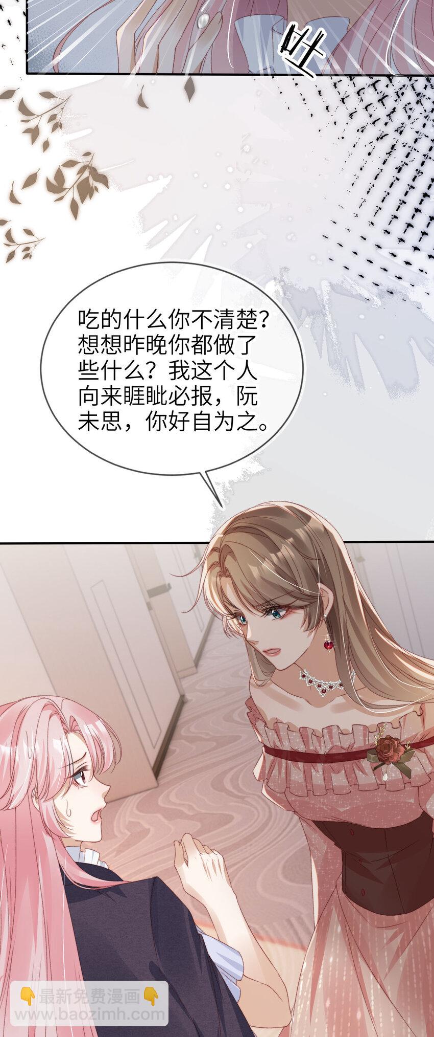 038 来日方长-第39话