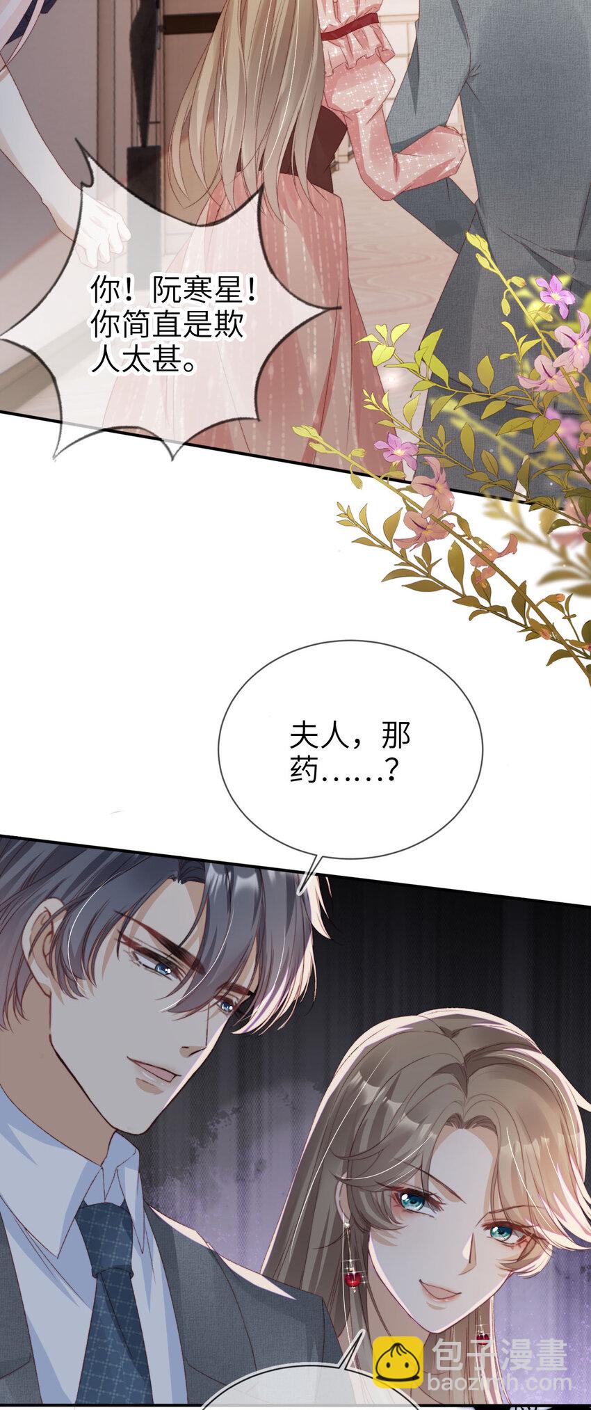 038 来日方长-第39话