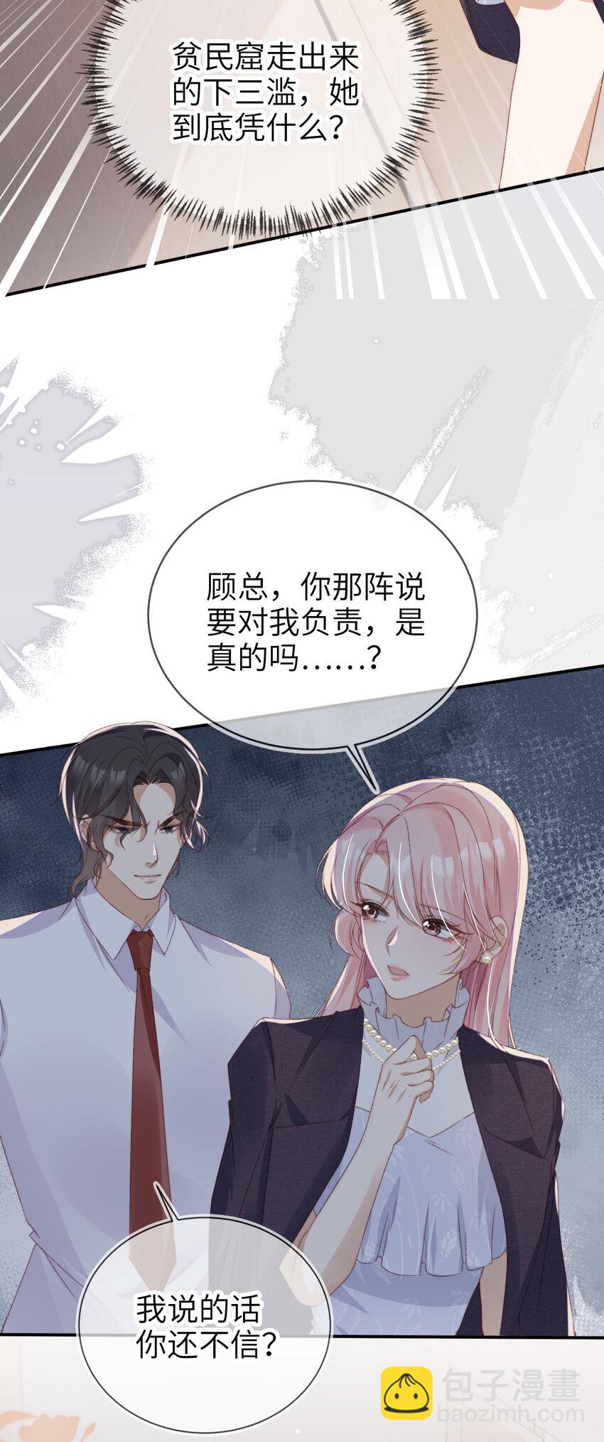 038 来日方长-第39话