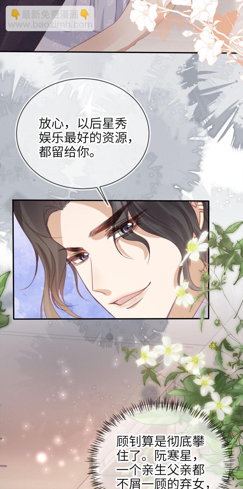 038 来日方长-第39话