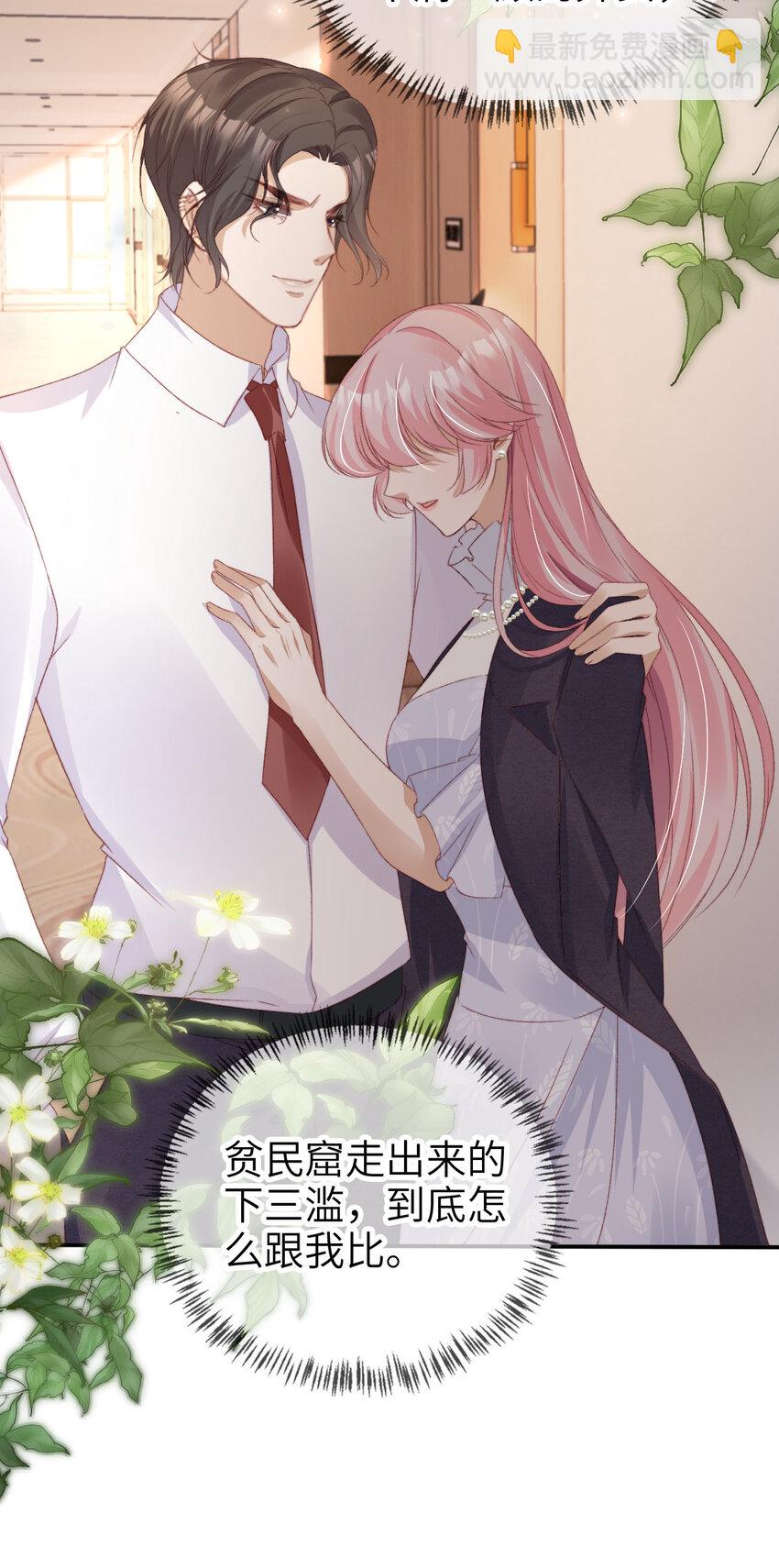 038 来日方长-第39话