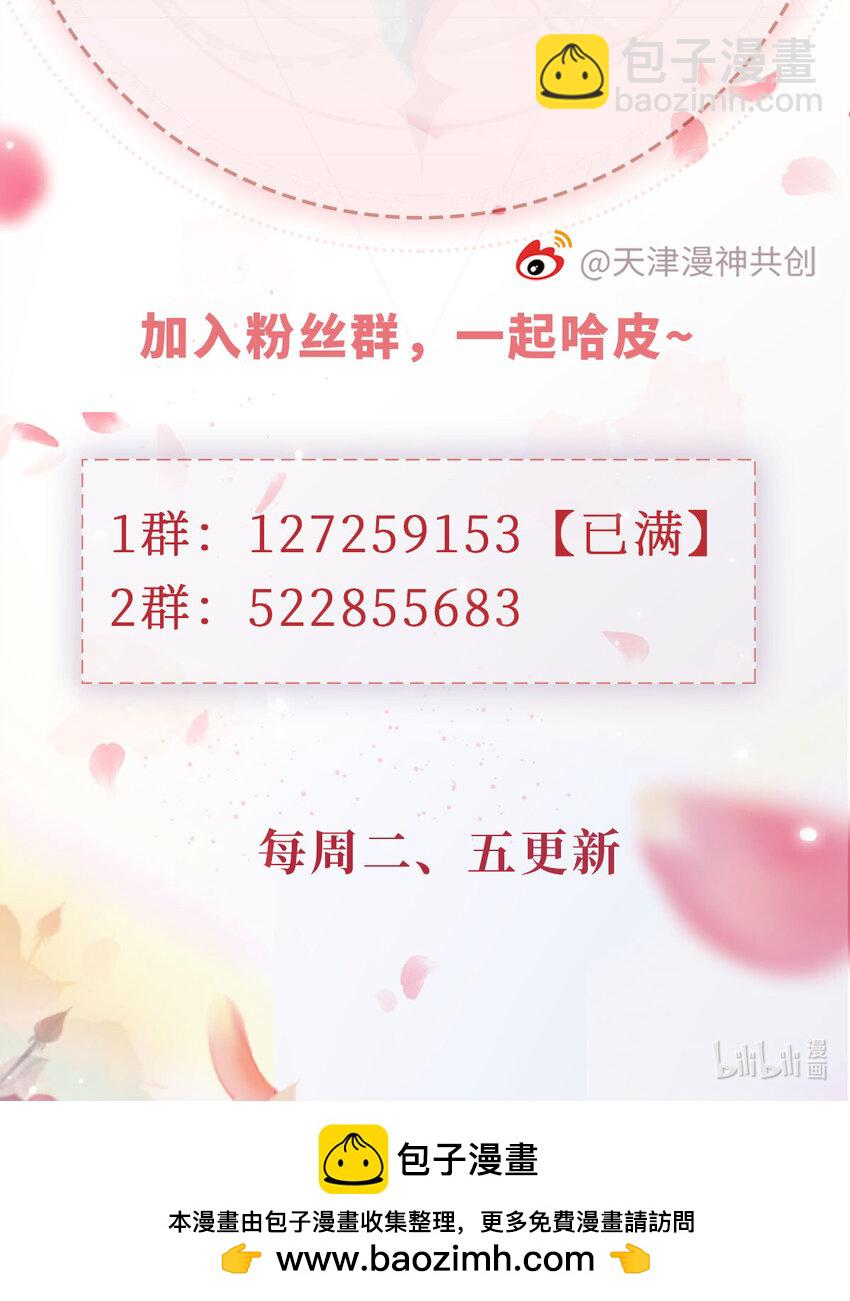 038 来日方长-第39话