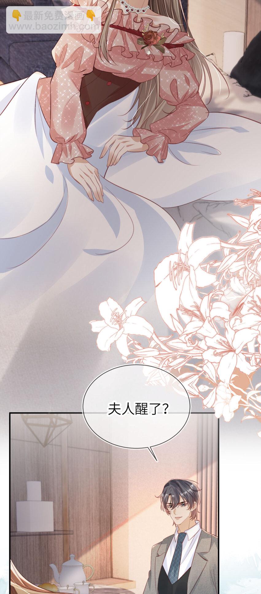 038 来日方长-第39话