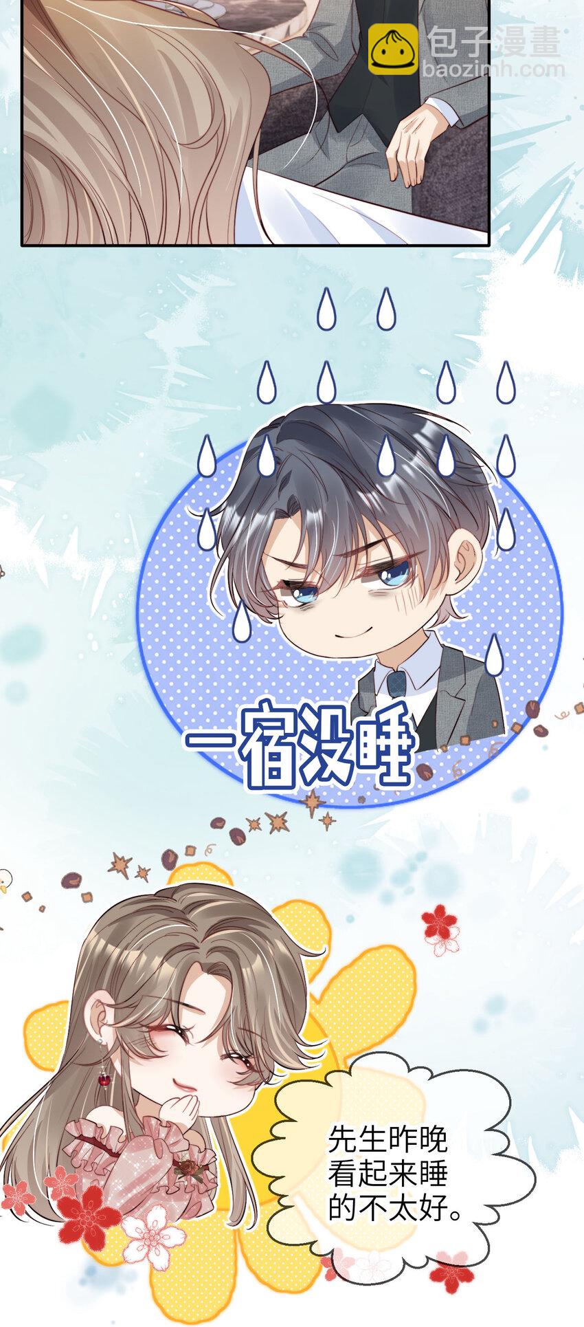 038 来日方长-第39话