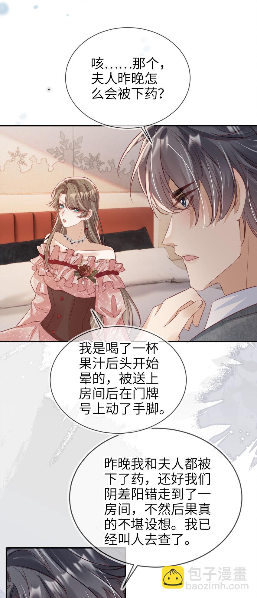 038 来日方长-第39话