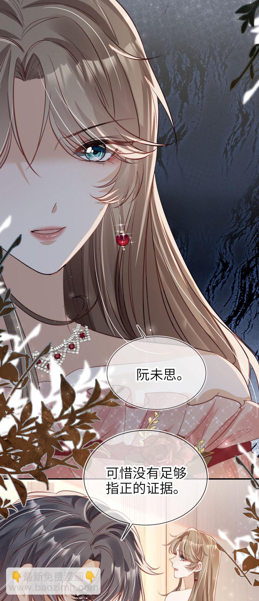 038 来日方长-第39话