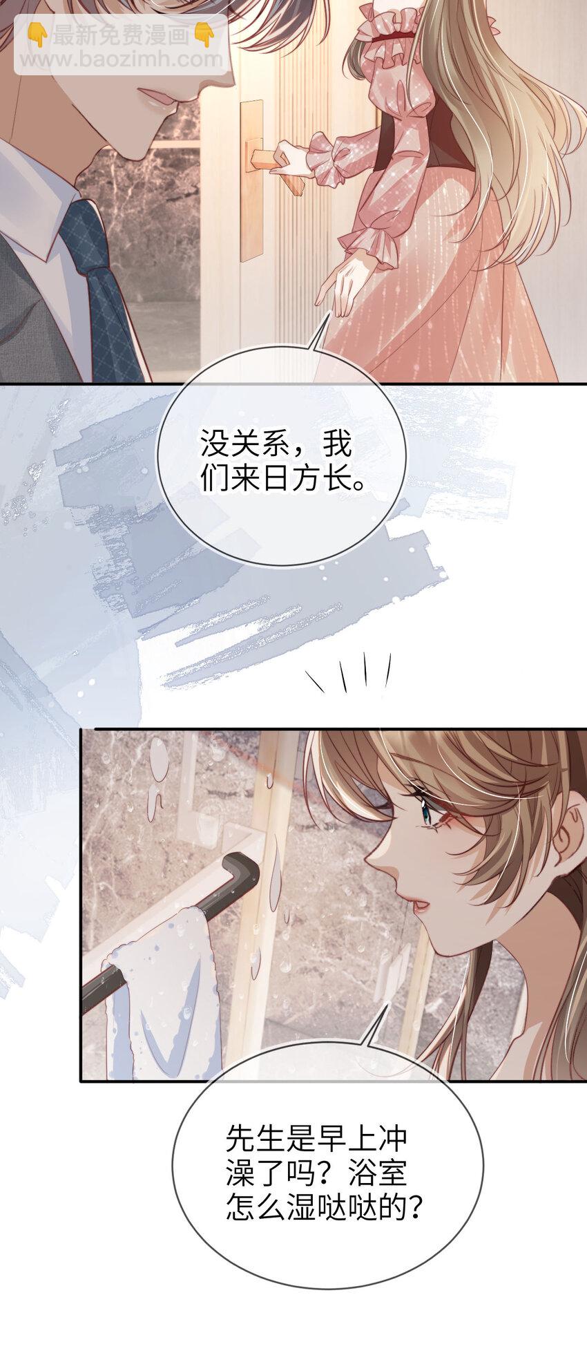 038 来日方长-第39话