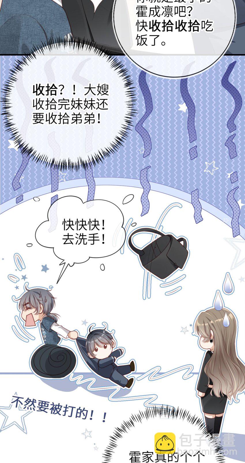 004 一家人(1/2)-第5话