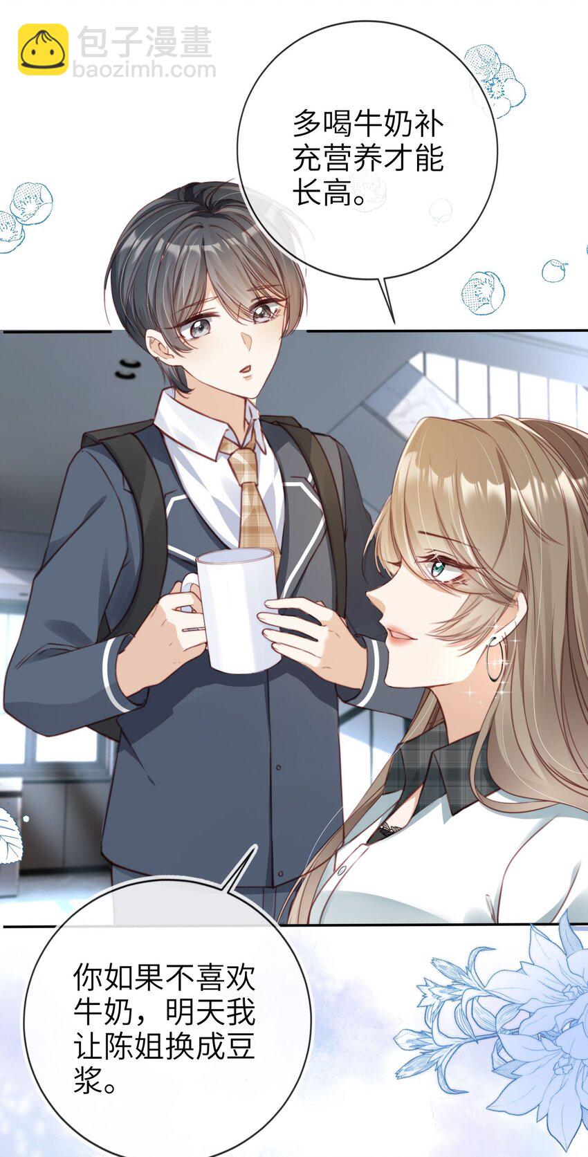 004 一家人(1/2)-第5话