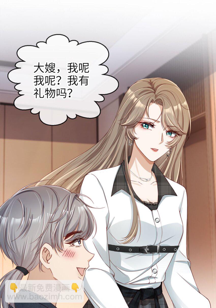 004 一家人(1/2)-第5话