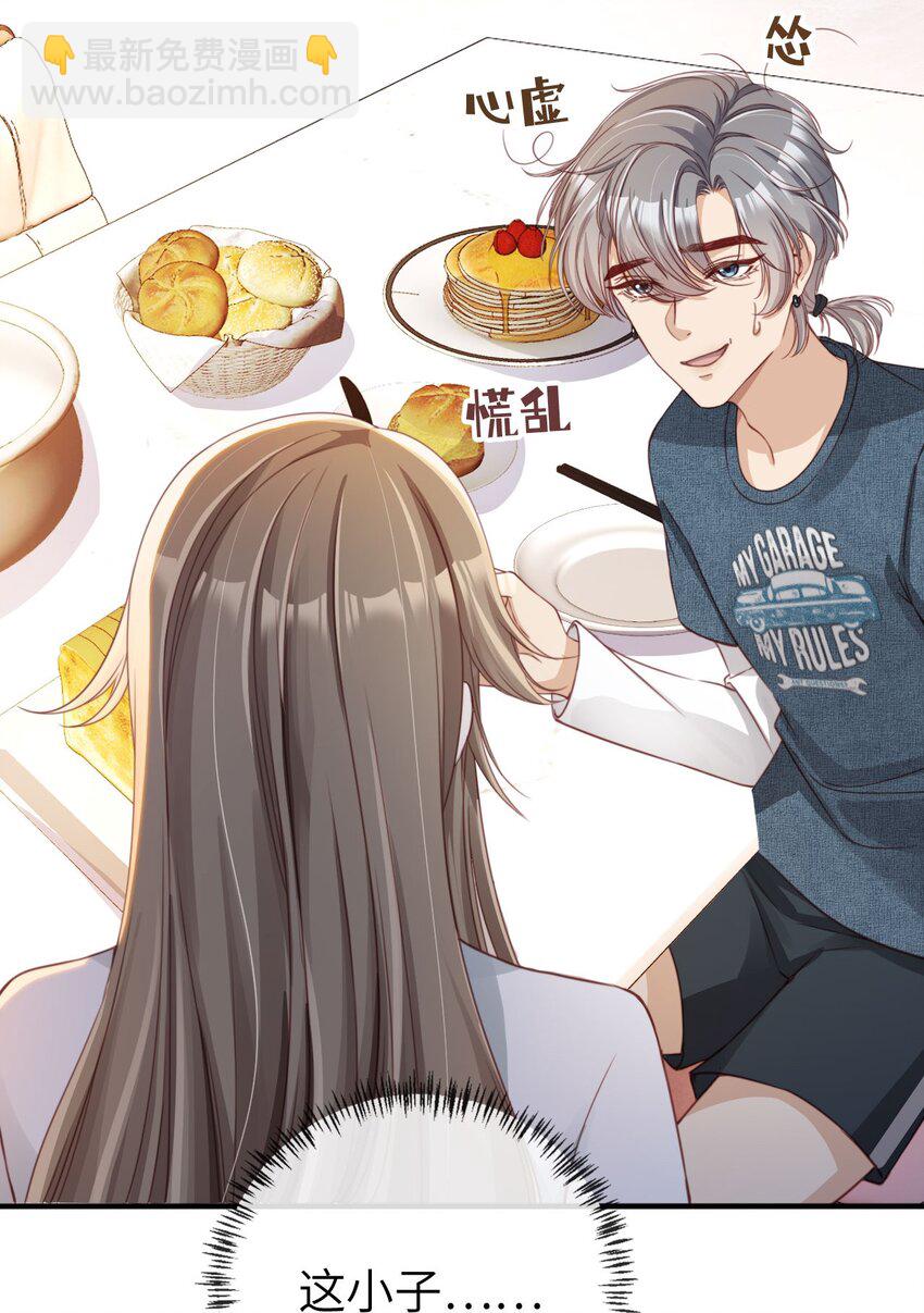 004 一家人(1/2)-第5话