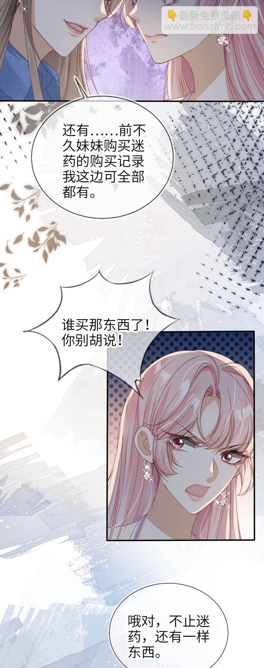 040 好戏即将开场-第41话