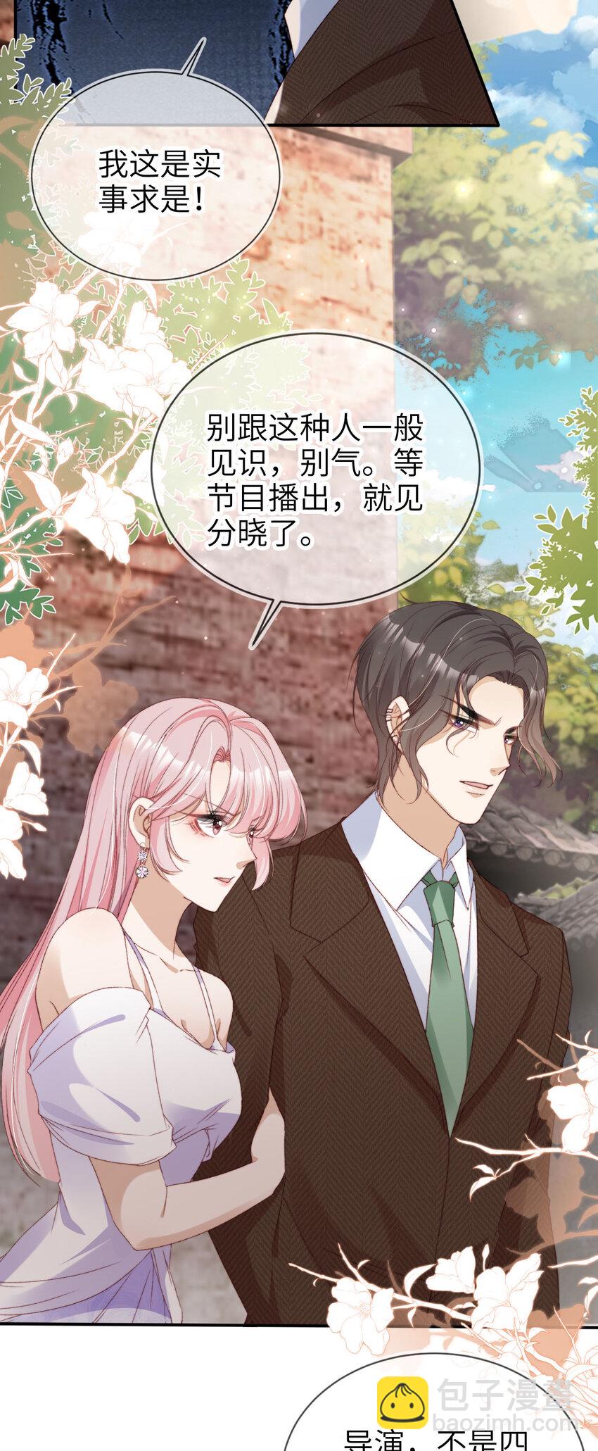 040 好戏即将开场-第41话