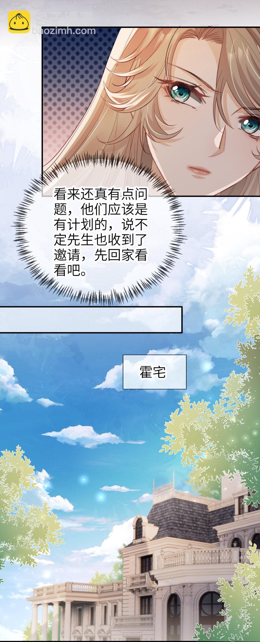 040 好戏即将开场-第41话