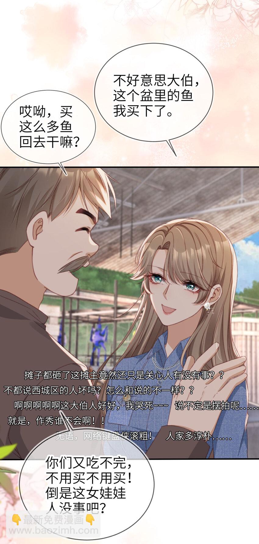 042 我帮你-第43话