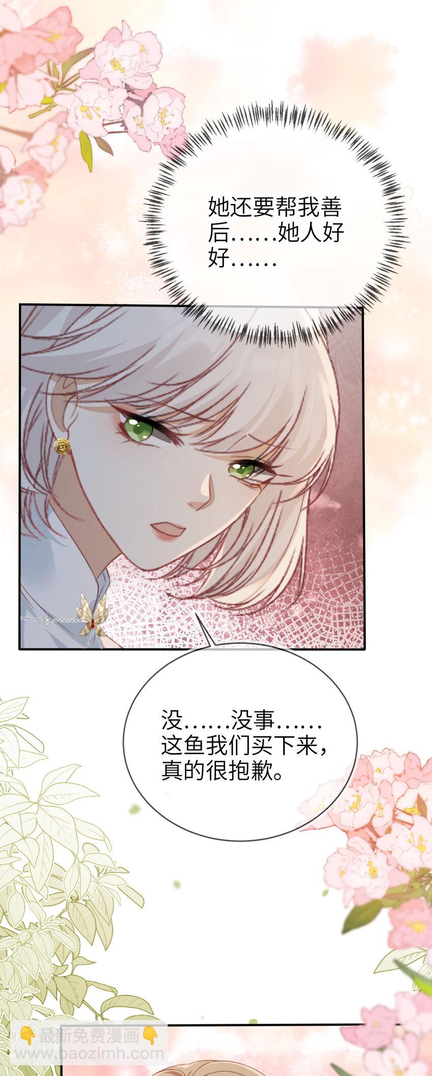 042 我帮你-第43话