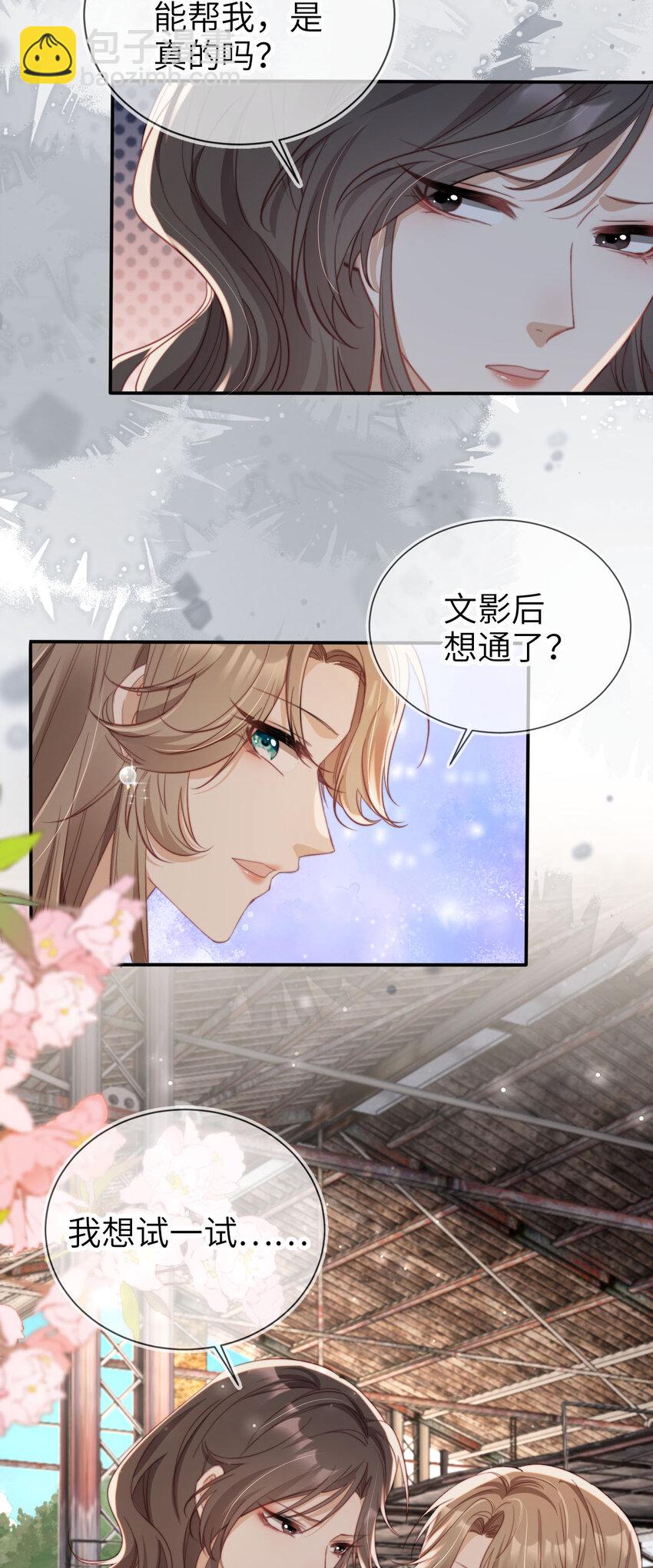 042 我帮你-第43话