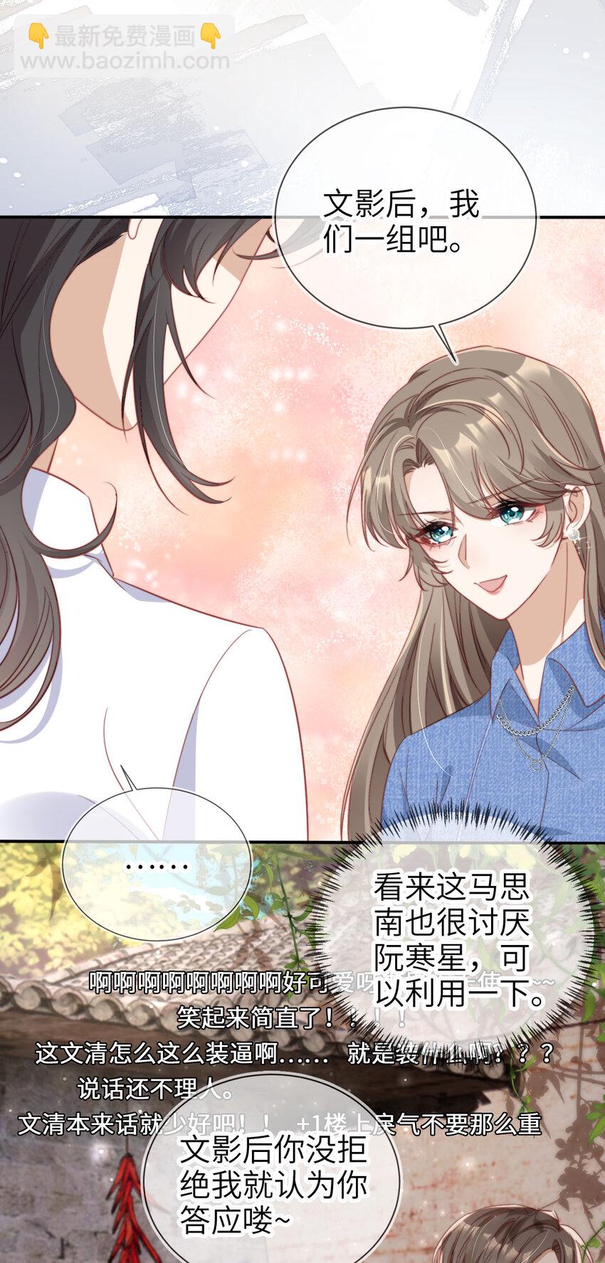 042 我帮你-第43话