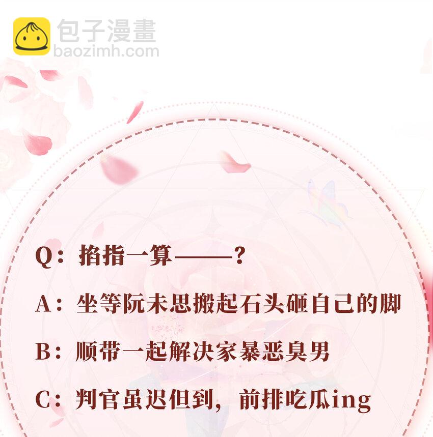 042 我帮你-第43话