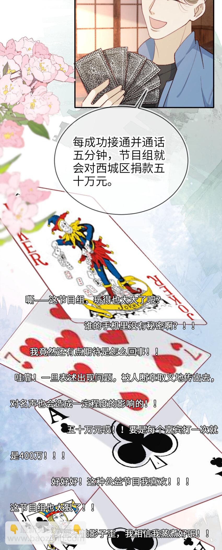 044 真夫妻-第45话