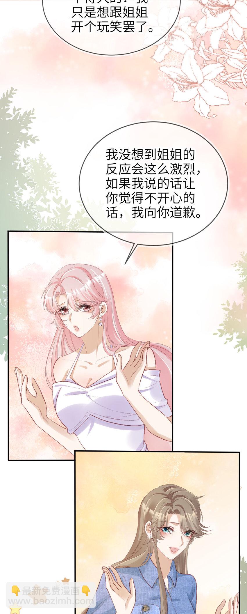 044 真夫妻-第45话