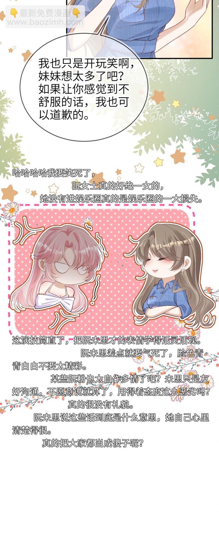 044 真夫妻-第45话