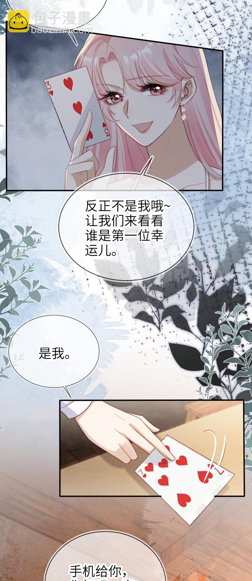 044 真夫妻-第45话