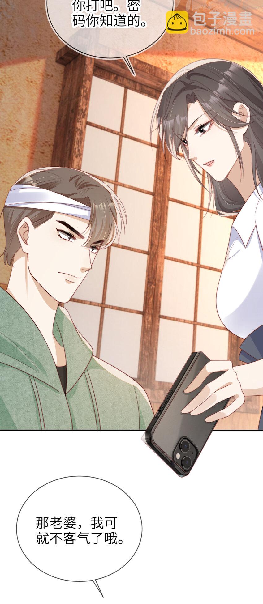 044 真夫妻-第45话