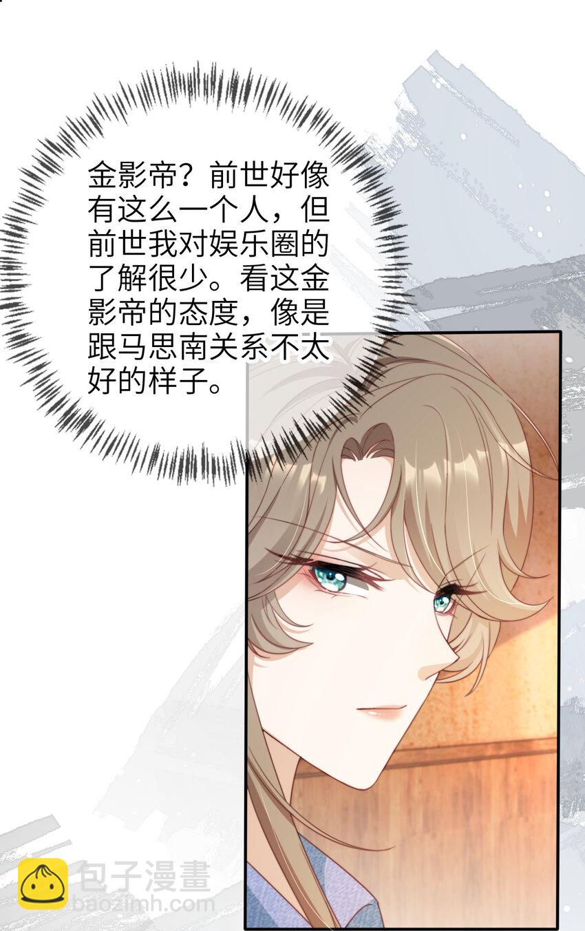 044 真夫妻-第45话