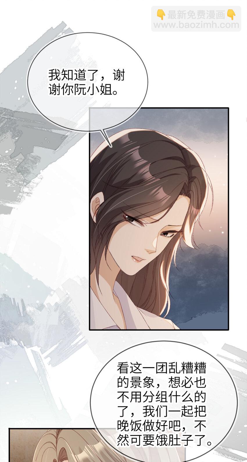 044 真夫妻-第45话