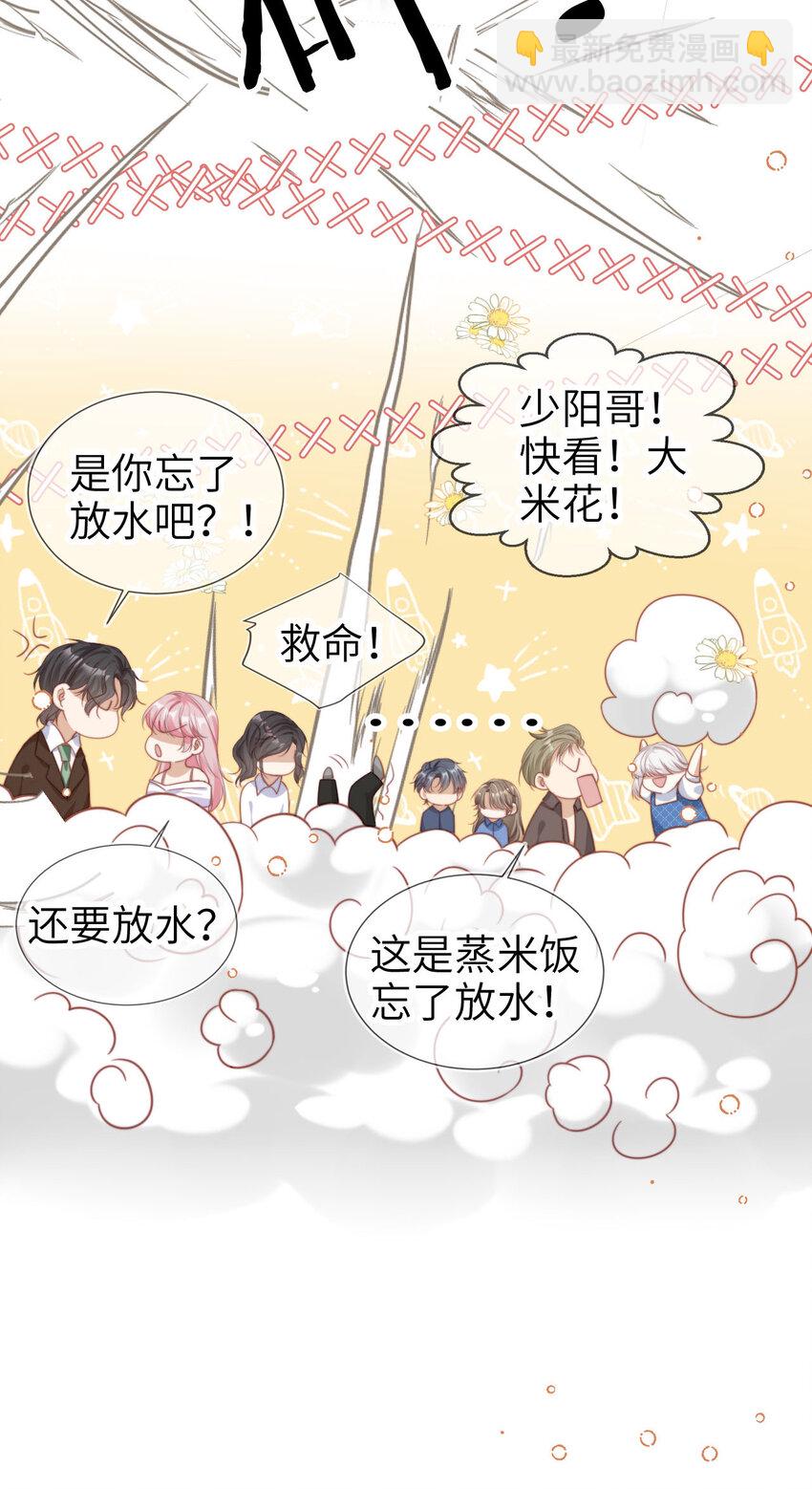 044 真夫妻-第45话