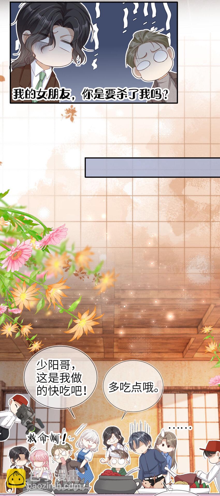 044 真夫妻-第45话