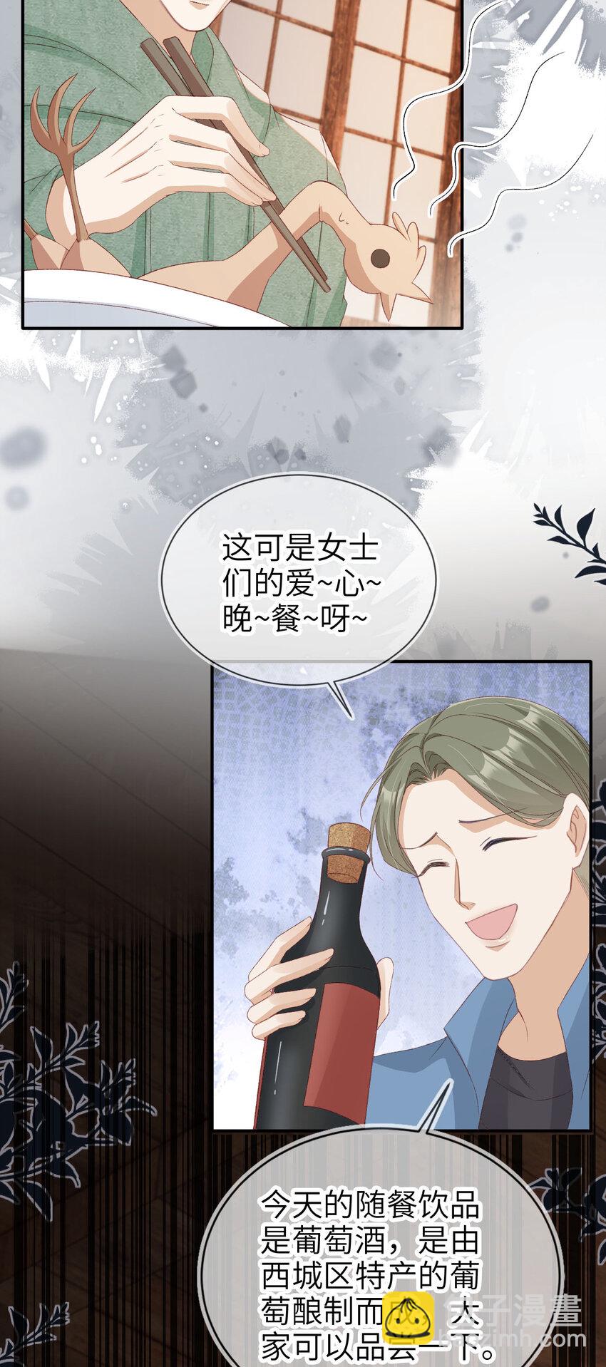 044 真夫妻-第45话