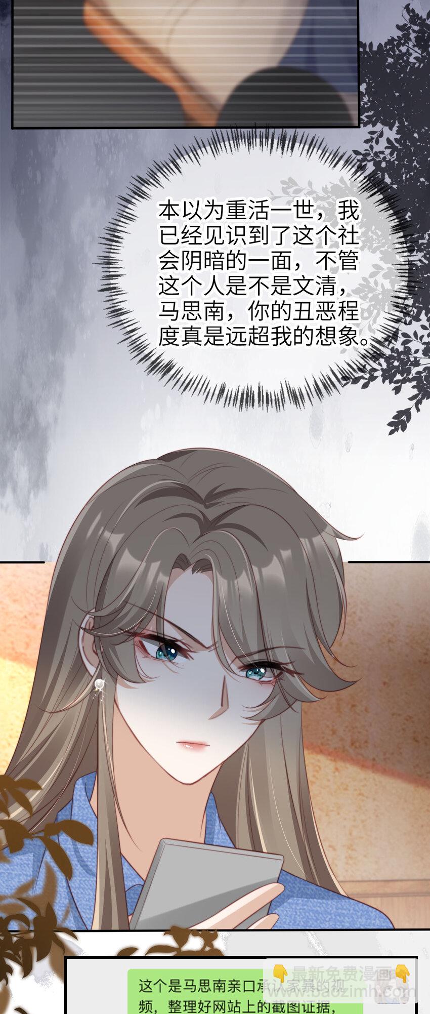 046 善恶有报-第47话