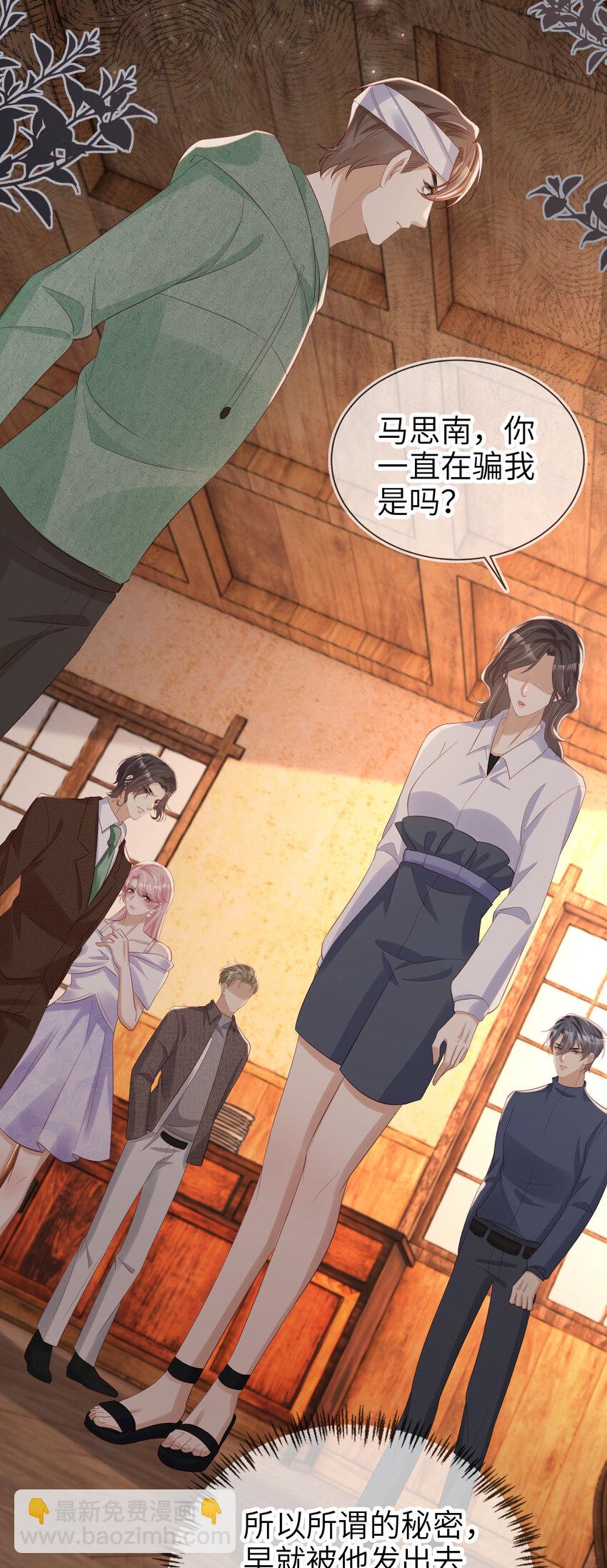 046 善恶有报-第47话