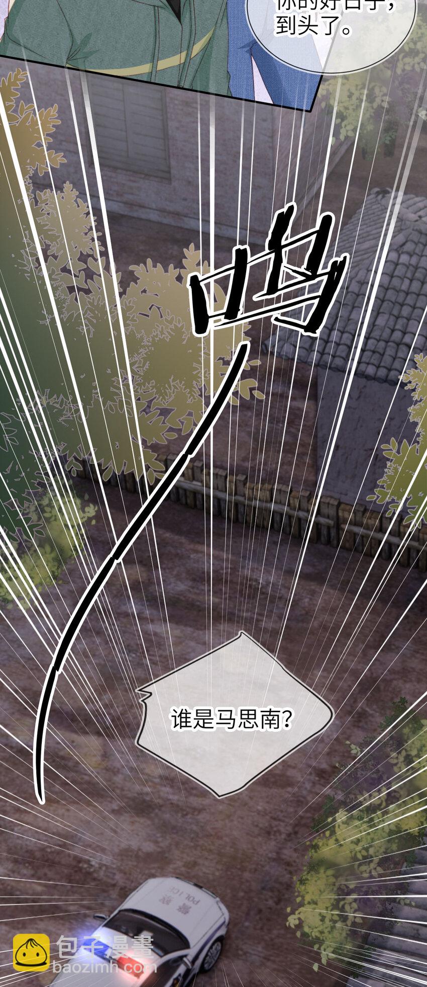 046 善恶有报-第47话