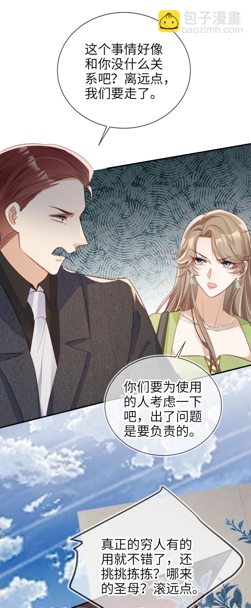 048 劣质作秀-第49话