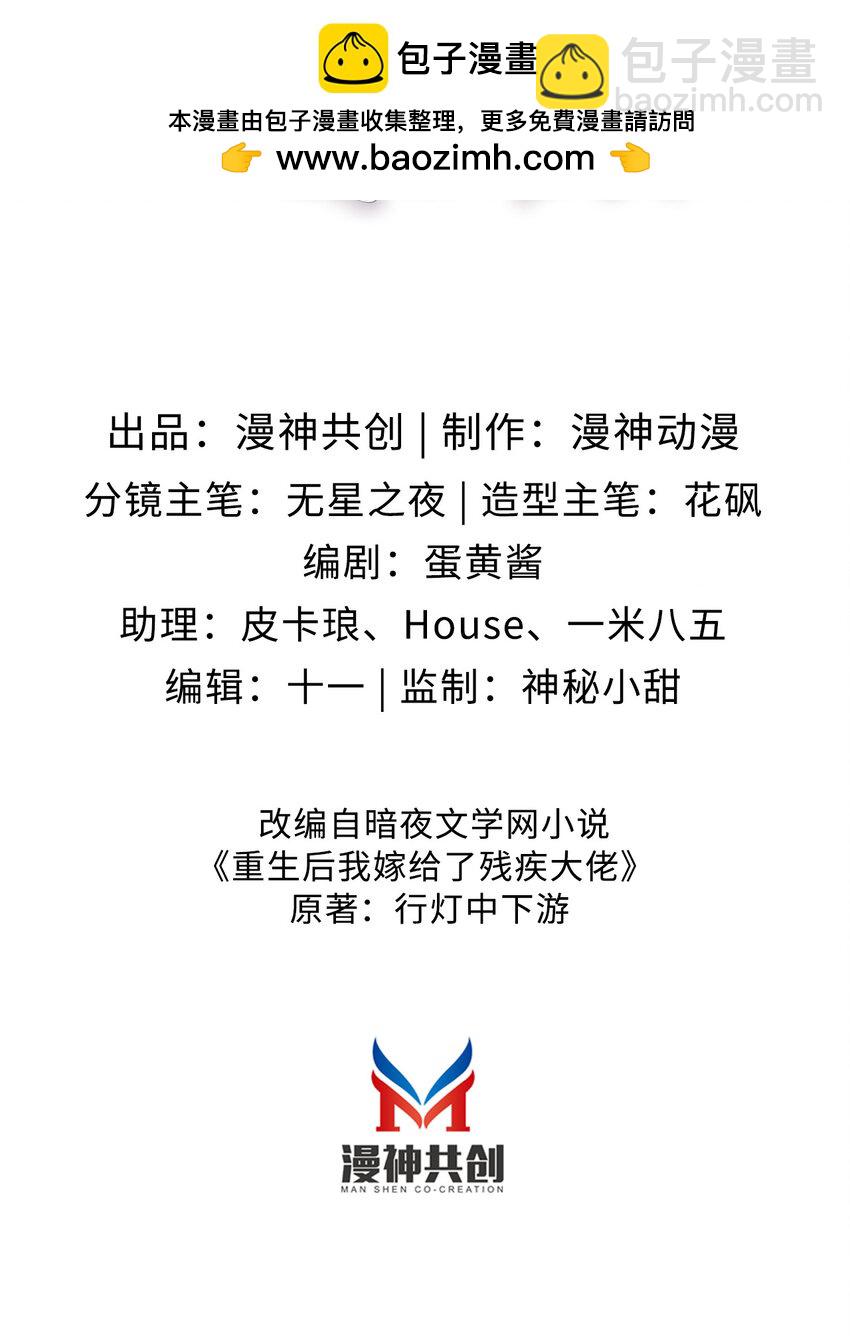 048 劣质作秀-第49话