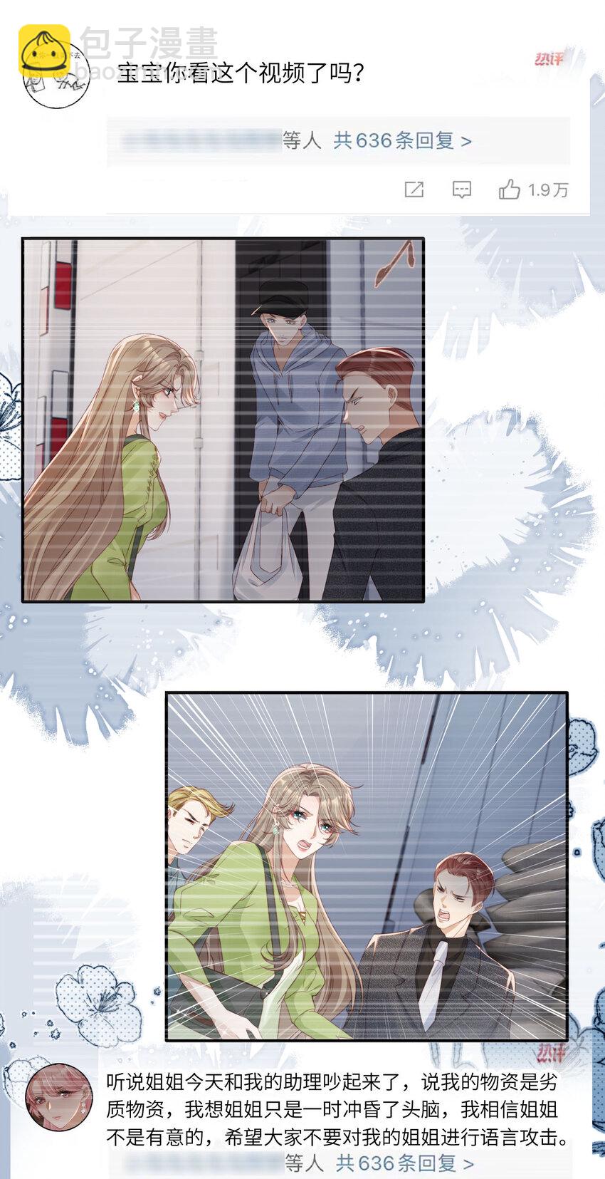 048 劣质作秀-第49话