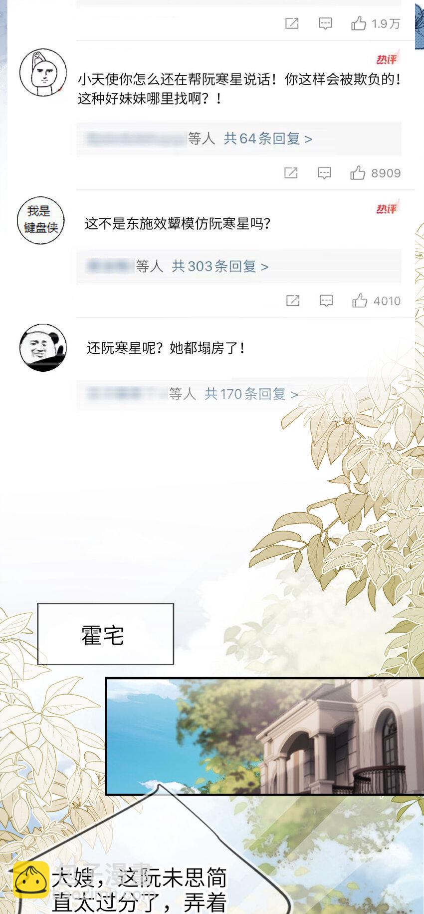 048 劣质作秀-第49话