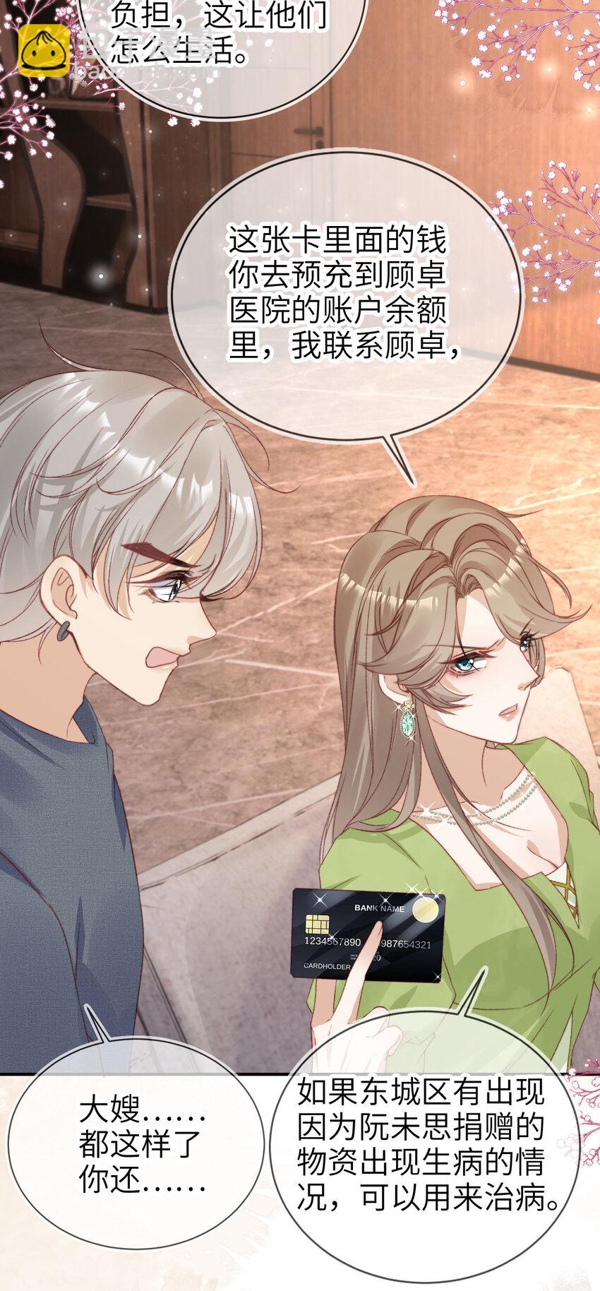 048 劣质作秀-第49话