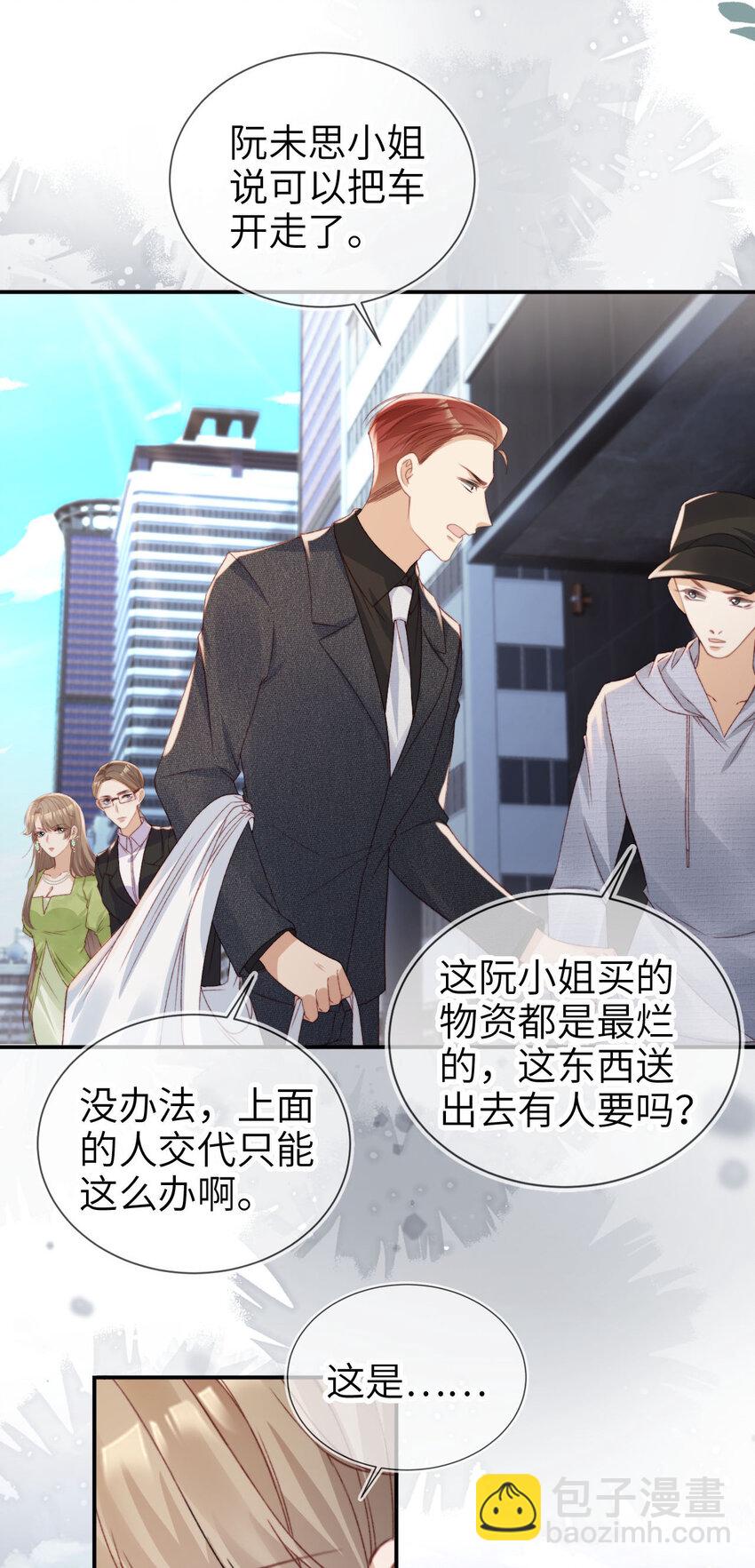 048 劣质作秀-第49话