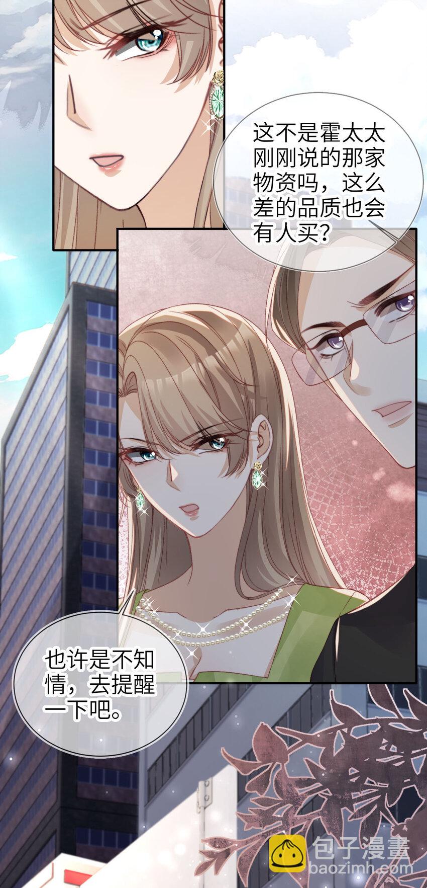 048 劣质作秀-第49话