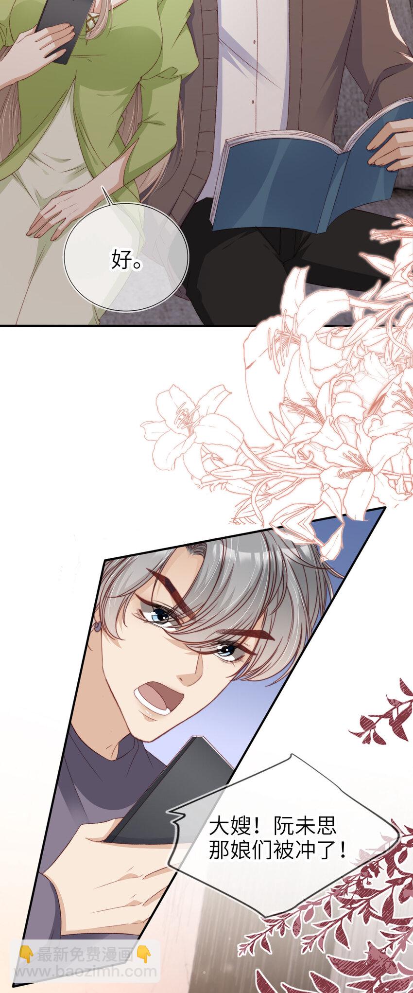 050 咎由自取-第51话