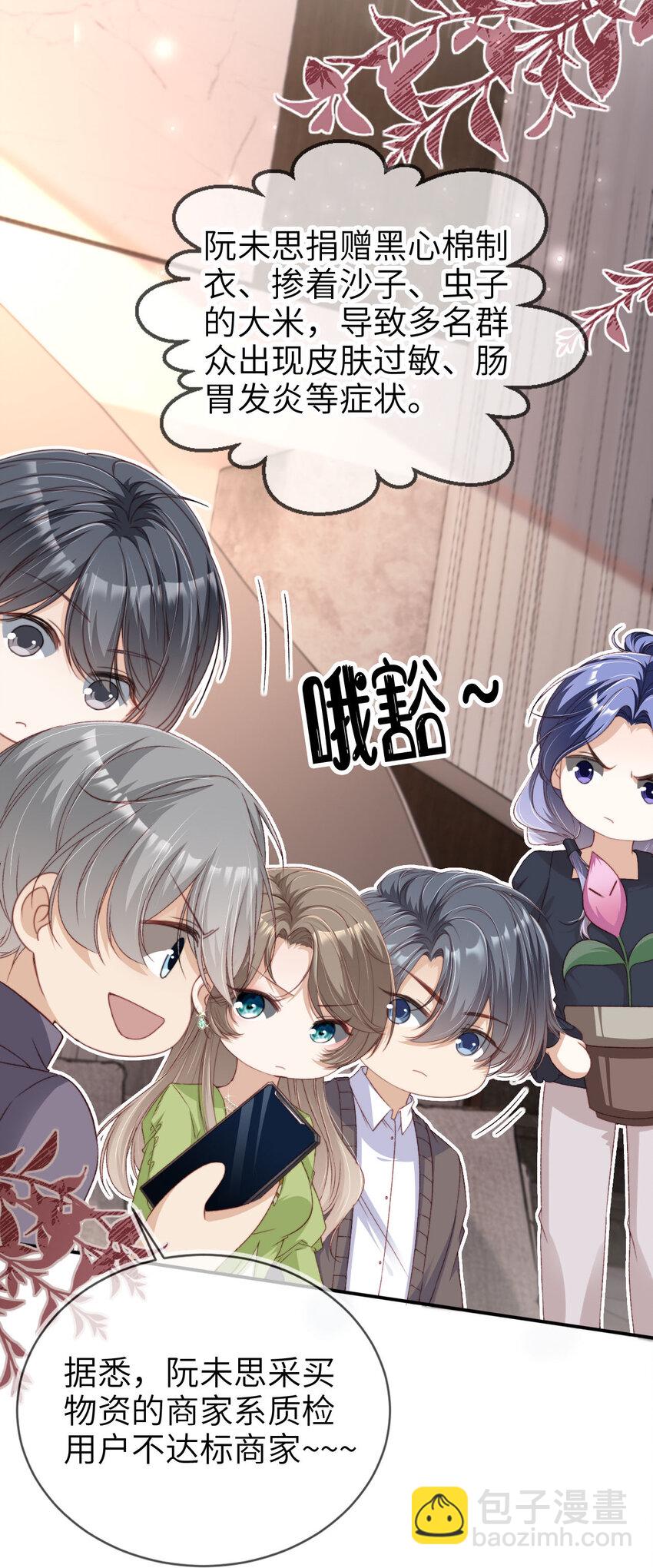 050 咎由自取-第51话