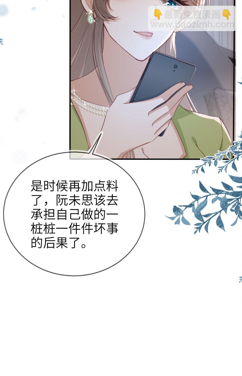 050 咎由自取-第51话