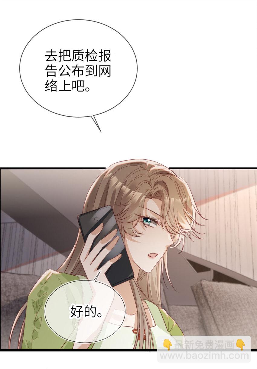 050 咎由自取-第51话