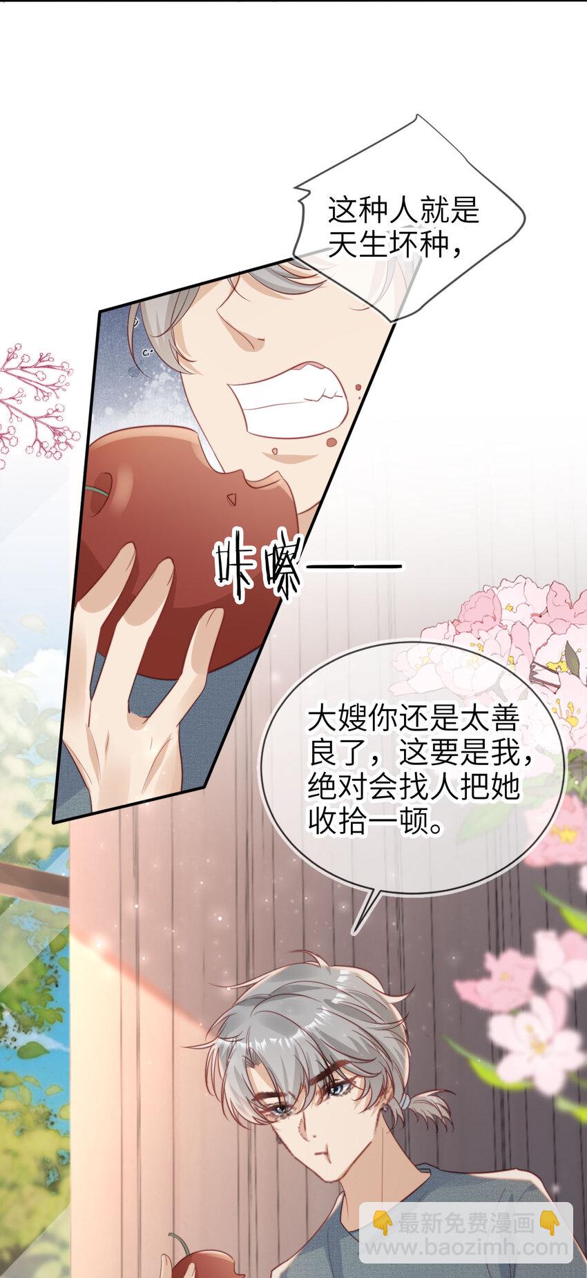 050 咎由自取-第51话